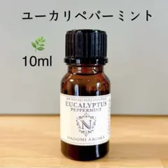 100%天然精油　ユーカリペパーミント　アロマオイル　精油　アロマのサムネイル