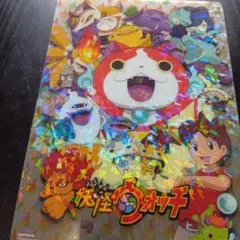 妖怪ウォッチ 下敷き