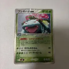 エリカのフシギバナ HP90 ポケモンカード - メルカリ