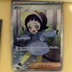 ポケモンカード ポピー SR ボスの指令 SR オーキド博士srキャンデラsr