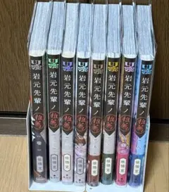 岩元先輩ノ推薦 全巻セット - メルカリ