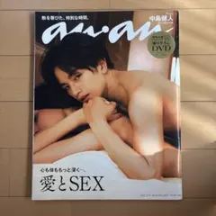 中島健人 anan