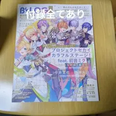 ビーズログ 2025年 12月号