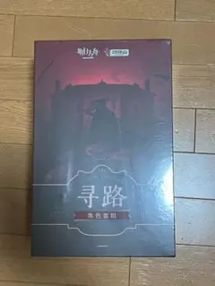 アークナイツ ベッローネ ディミトリ グッズセット ギフトボックス ② アークナイツ ベッローネ ディミトリ グッズセット ギフトボックス ②