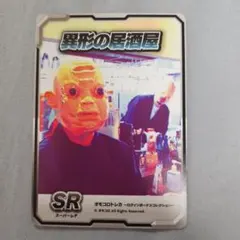 オモコロ トレカ