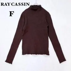 レイカズン リブニット メロー F モックネック タイト シンプル 無地 スリム