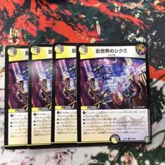 影世界のシクミ 虹 4枚 即日発送ゆうゆうメルカリ便 影世界のシクミ 虹 4枚 即日発送ゆうゆうメルカリ便 - メルカリ