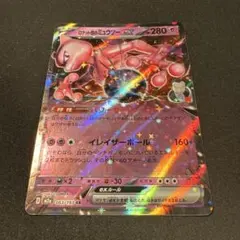 2026年最新】ロケット団のミュウツーex rrの人気アイテム - メルカリ