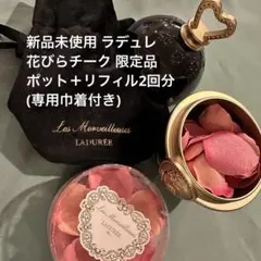 2025年最新】ラデュレ ポットの人気アイテム - メルカリ