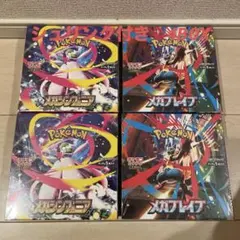メガブレイブ　2BOX メガシンフォニア　2BOX シュリンク付き
