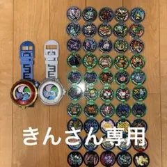きんさん専用【動作確認済み】妖怪ウォッチ 本体2個＋メダル大量セット まとめ売り