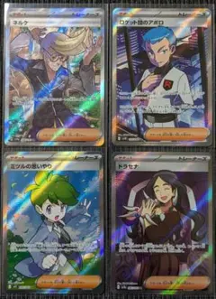 ポケモンカードセット サポート SR まとめ売り