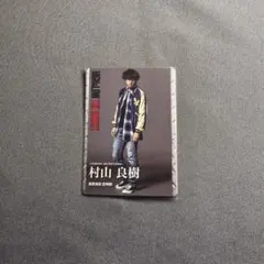 HiGH&LOW THE WORST ランダムトレカ 村山良樹 山田裕貴