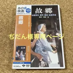 ぢだん様 リクエスト 3点 まとめ商品