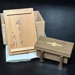 R924 香合 『指物師 藤井伯斎作』『木地香合』 共箱 茶道具 - メルカリ