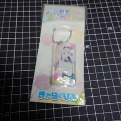 【即決可】俺好き アクキーのサムネイル