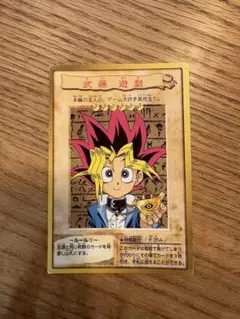 遊戯王カードダス 武藤遊戯 バンダイ版 - メルカリ