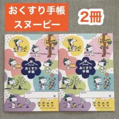家計簿 手帳・日記