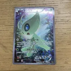 ポケカ セレビィ CP5 伝説キラコレクション 002/036