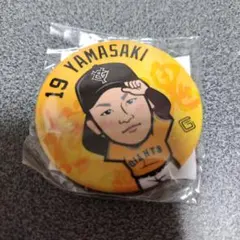 読売ジャイアンツ山崎伊織 ガチャガチャ缶バッジ