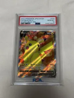 【PSA10】ピカチュウv srスタートデッキ100