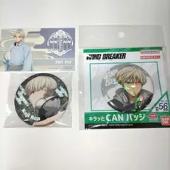 梶蓮 ウィンブレ 缶バッジ サンリオ まとめ売り 梶蓮 ウィンブレ 缶バッジ サンリオ まとめ売り WIND BREAKER_梶