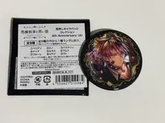 悪魔執事と黒い猫 ロノ・フォンテーヌ 缶バッジ セット