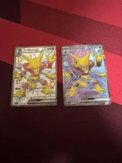 2025年最新】フーディン srの人気アイテム - メルカリ