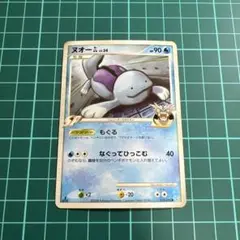 ヌオー　lv34 GL[ジムリーダー] ● Pt2 時の果ての絆 015/090