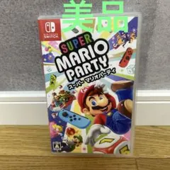 【美品】スーパー マリオパーティ　Switch