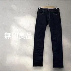 極上濃紺デニム✨ストレッチスリムジーンズ (無印良品)