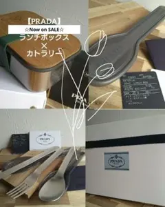 2026年最新】PRADA 弁当箱の人気アイテム - メルカリ
