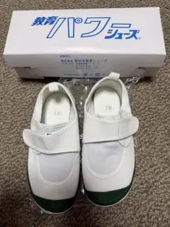 【新品】教育パワーシューズ　緑 18.5cm