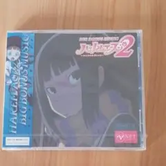 2025年最新】ハーレムエース big bonus musicの人気アイテム