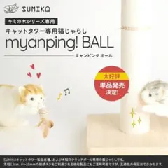 2025年最新】キャットタワー sumikaの人気アイテム - メルカリ