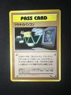 マサキのパソコン 拡張シート第3弾(緑版) - メルカリ