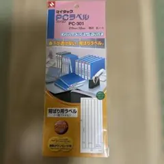 PCラベル PC-301 215mm x 12mm 36枚入り