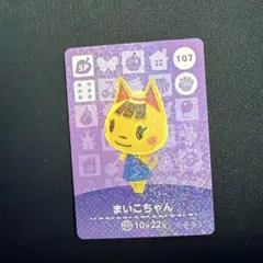 あつ森 amiibo カード まいこちゃん