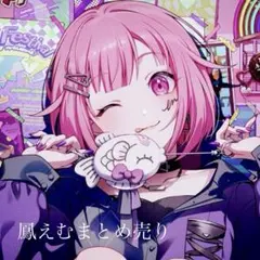 プロセカ 一番くじver.6 鳳えむまとめ売り