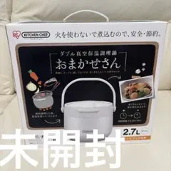 未開封品】 ツインシェフ 自動調理鍋 ショップジャパン - メルカリ