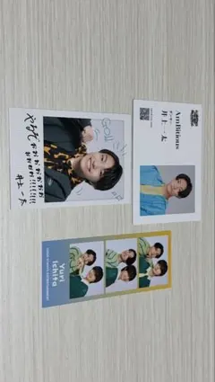 AmBitious 井上一太 セット