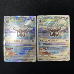 ダークライ　VSTAR　SAR　4枚 特価 ダークライVSTAR SAR S12a 228/172 | ポケモンカード専門店