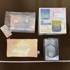 すみっコぐらし 未使用グッズ4点セット