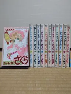 【全巻セット】カードキャプターさくら