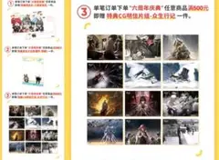 【中国限定・特典】アークナイツ 6周年 慶典 グッズセット