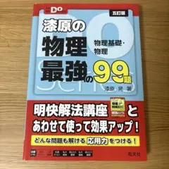 2026年最新】最強の99題の人気アイテム - メルカリ