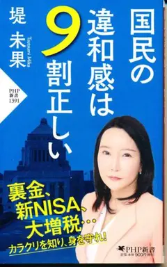 「国民の違和感は9割正しい」堤未果
