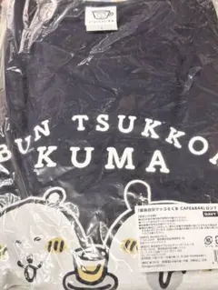 【激レア品】自分ツッコミくまカフェ限定　オリジナルマグカップ2個セット 2025年最新】自分ツッコミくまカフェの人気アイテム - メルカリ