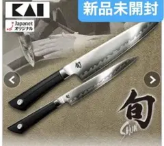 関孫六 15000ST 三徳・ペティ 中古包丁セット 貝印 - メルカリ