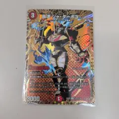 デュエルマスターズ　轟速ジャ・ターボ3 シークレット